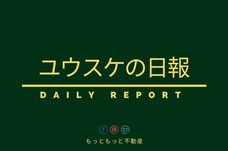 金沢市　不動産　買取