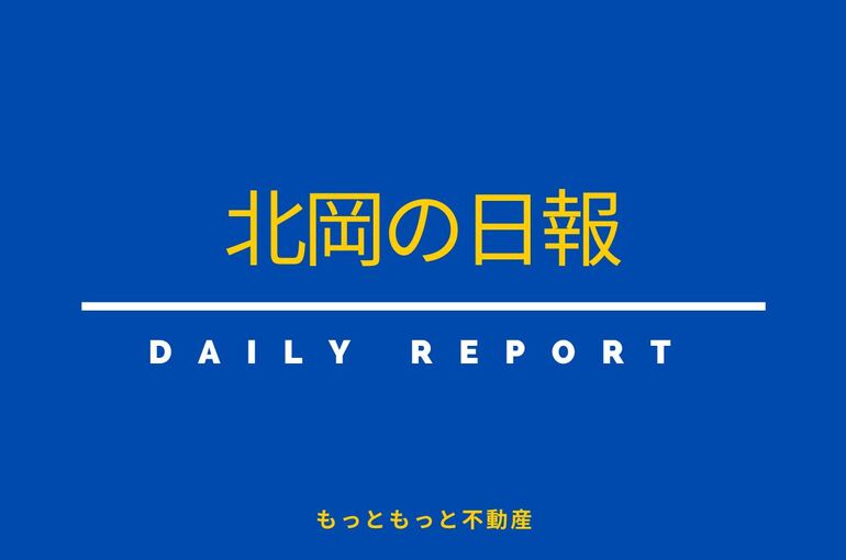 金沢市　不動産　売却